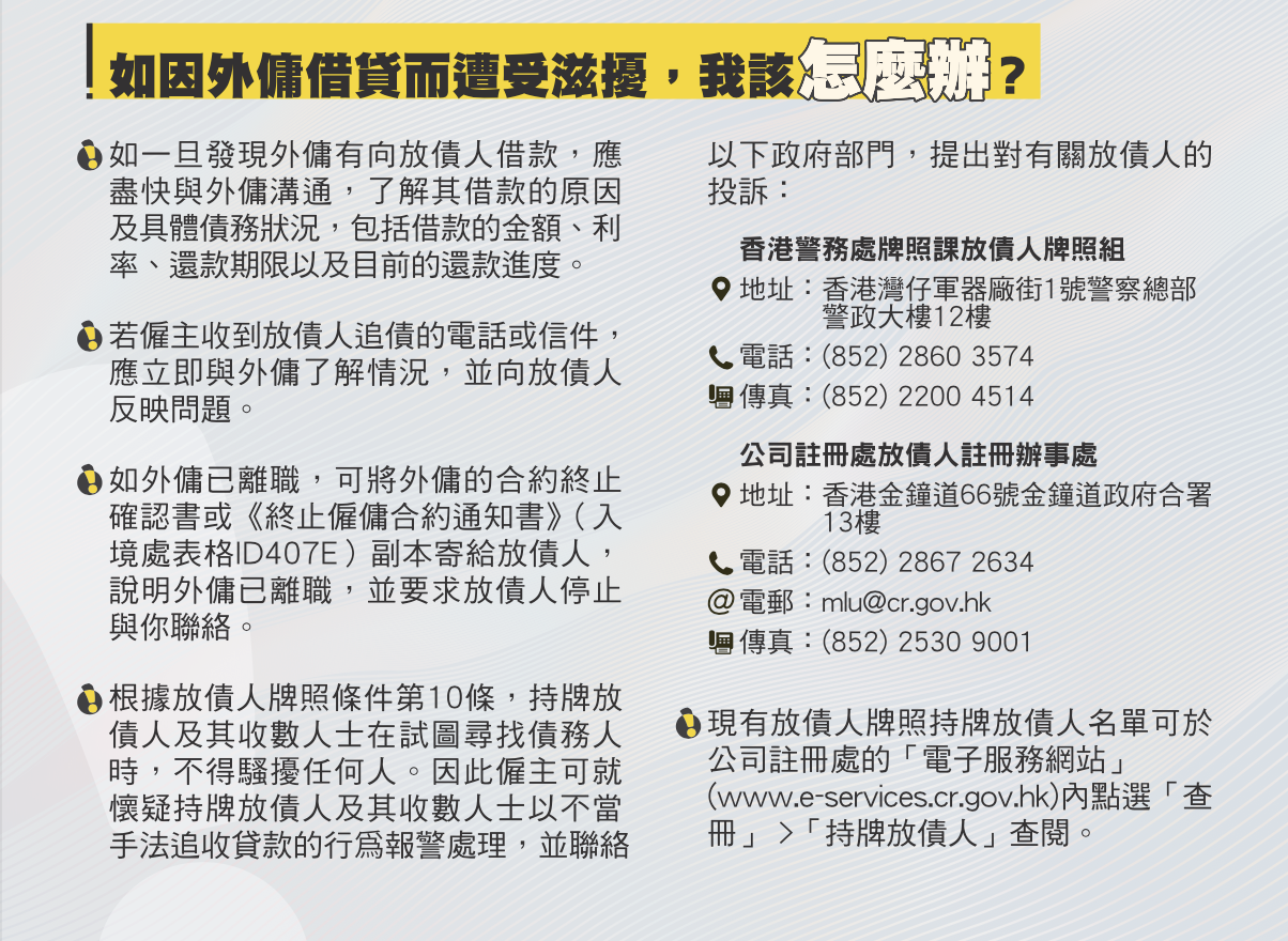 家壹僱傭中心Oneplus Employment Agency