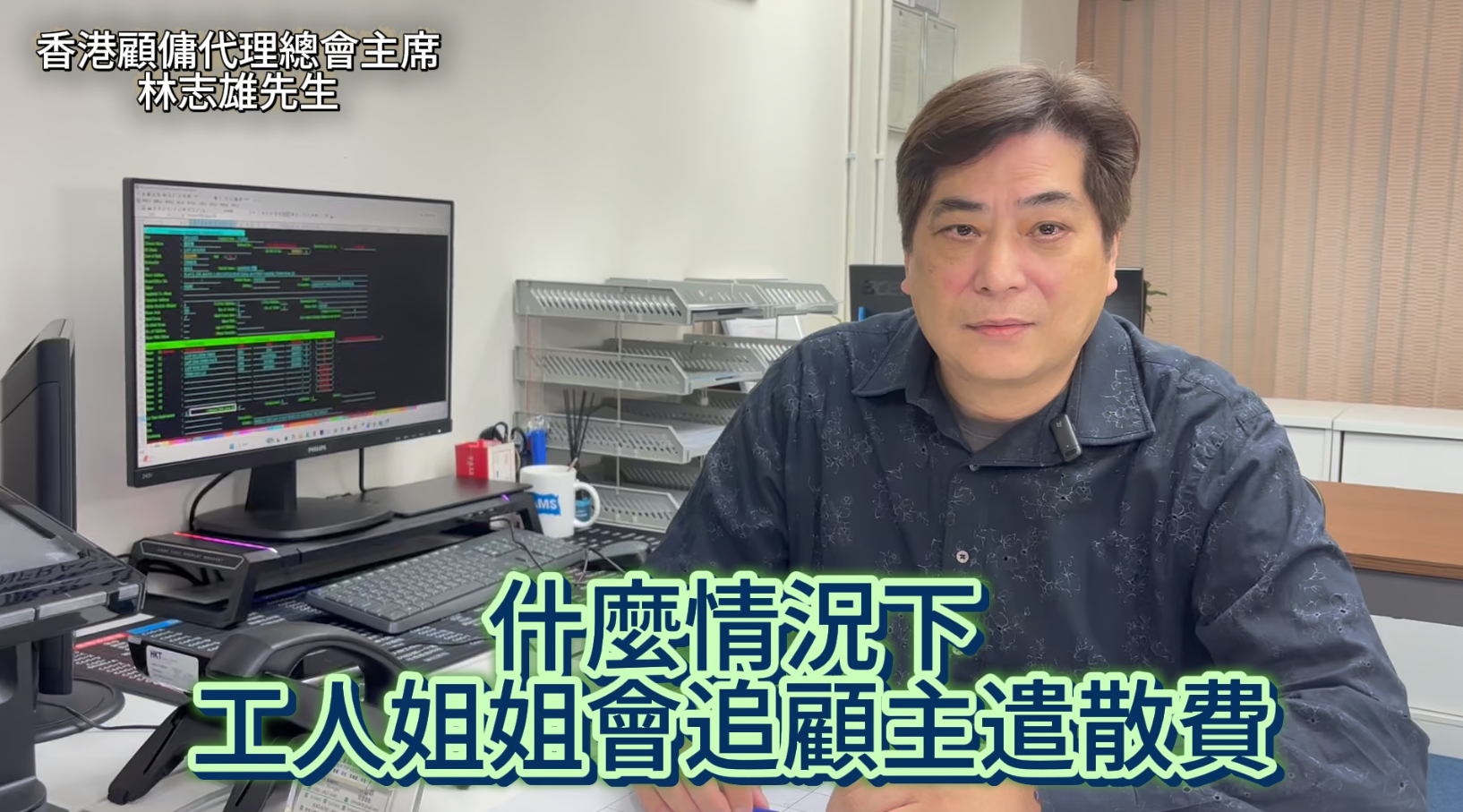 會長的話: 什麼情況下工人姐姐會追顧主遣散費?
